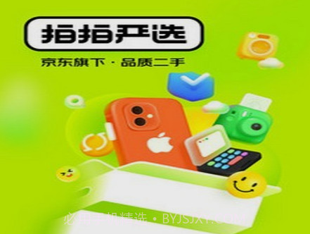 拍拍严选v3.0.10截图