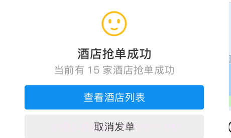 任宿v1.0.28截图