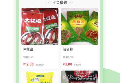 点点买菜v1.0.8截图