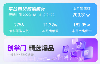 创掌门v1.2.7截图