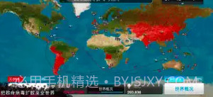 PlagueInc.V1.6截图
