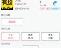 时光有约v1.0.9截图