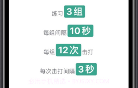 羽毛球步法v1.0.10截图