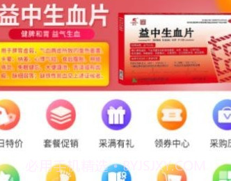 众易采v1.10截图