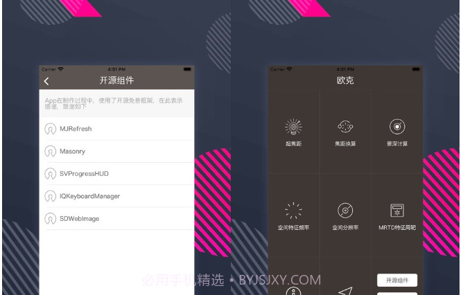 欧克v1.1.14截图