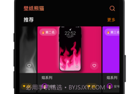壁纸熊猫v1.8截图