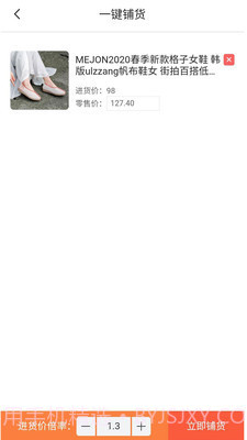 店BOSS0.0.40截图