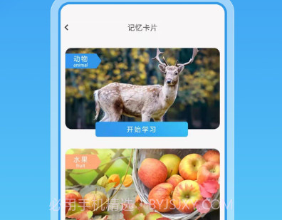 轻松英语v2.3.4截图