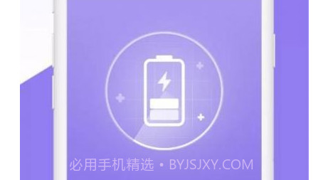 瑞虎电池王v1.0.10截图