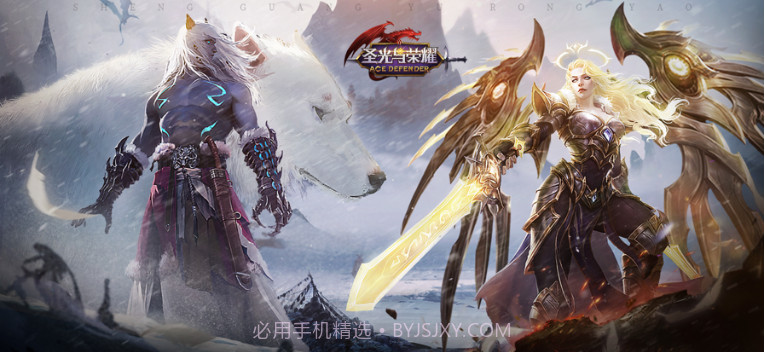 圣光与荣耀v2.5.13截图