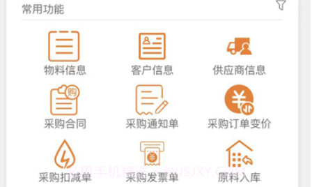 智慧饲料v2.0.15截图