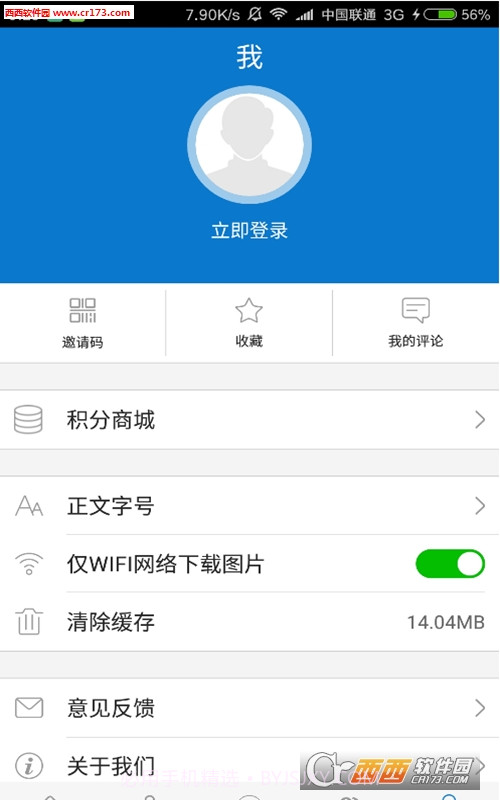 云上红安APPv1.3.4截图
