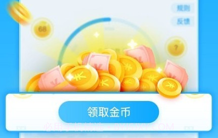 开心计步v1.8截图
