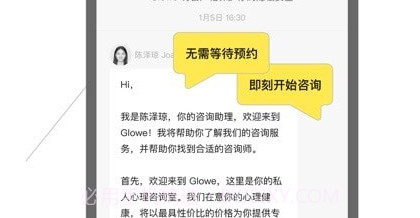 Glowe阁楼v1.0.39截图