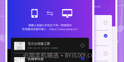快捷CAD看图王v1.9截图