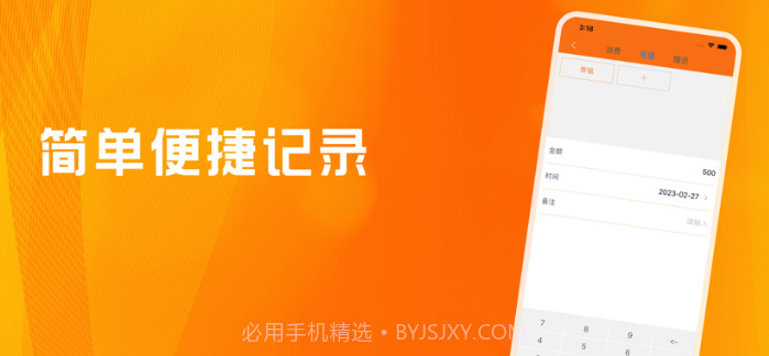 七圣记账v1.7截图