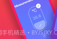 体温计测量发烧v1.8截图