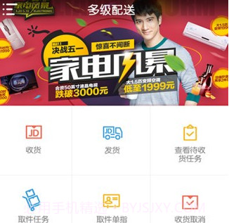 物流小当家v1.0.8截图