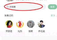 福寿云云祭扫平台V5.4.5截图