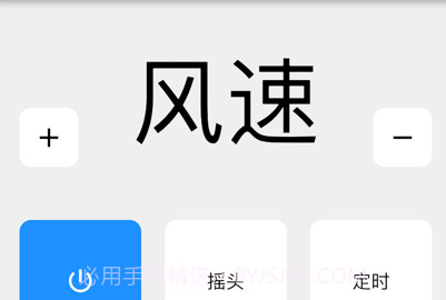 智能遥控器v1.17截图