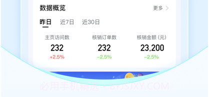 抖音来客v1.0.10截图