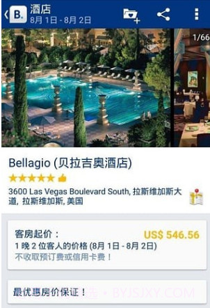 Booking酒店预订v23.5.0.11截图
