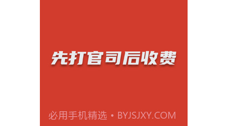 及时雨法律咨询v1.0.14截图
