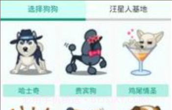 狗叫模拟器v2.7截图