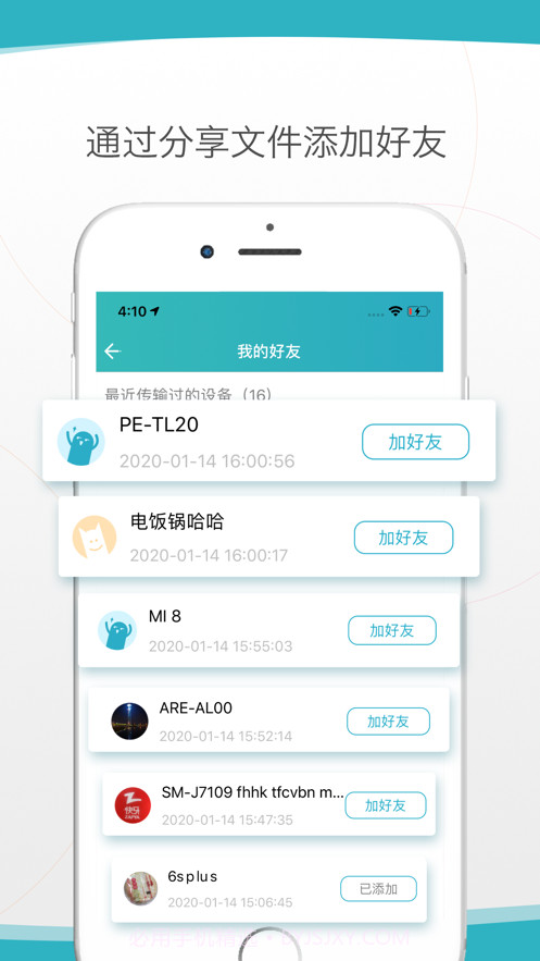 Zapya Go5.9.11截图