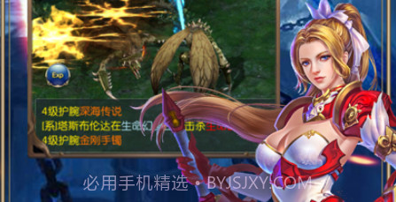 幻神国度v1.9截图