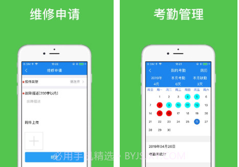 e安校园v1.16截图