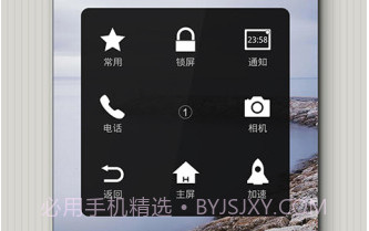 Easy Touchv4.7.4截图