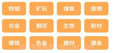 闪电金属v1.0.6截图