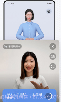 手语翻译官v1.1.1.14截图