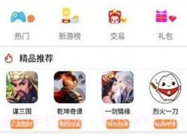 米粒手游盒子v4.11截图