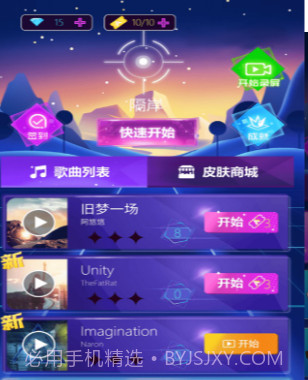 子弹节奏v1.0.12截图