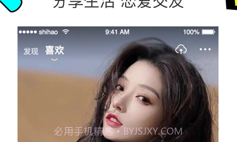 心颜v1.9截图