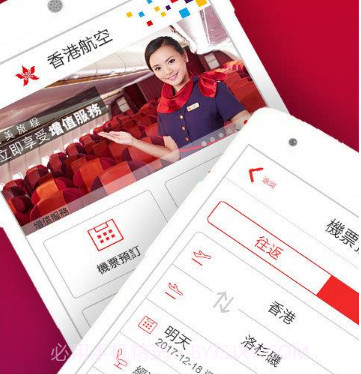 香港航空v8.1.14截图