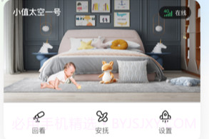 太空小值v1.6截图