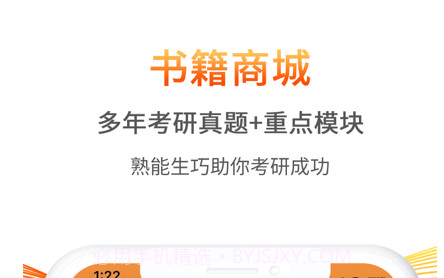 青医说v1.8截图