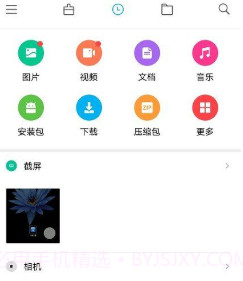 小米文管v1-191031鐎瑰宕渧1.10截图