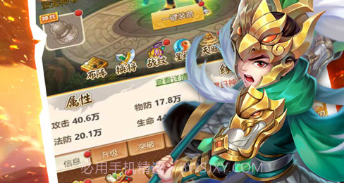 群英三国v1.9截图