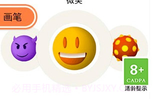 进击的球球游戏v3.7截图