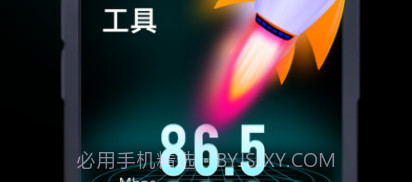 测网速v1.8截图