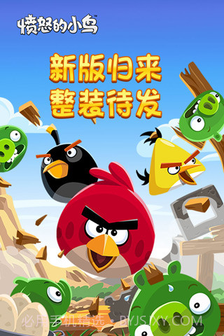 愤怒的小鸟v6.2.8v6.2.7截图