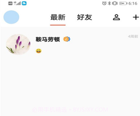 媒说v1.1.13截图