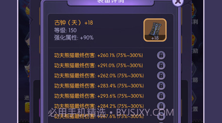 买怪打装备v1.0.11截图