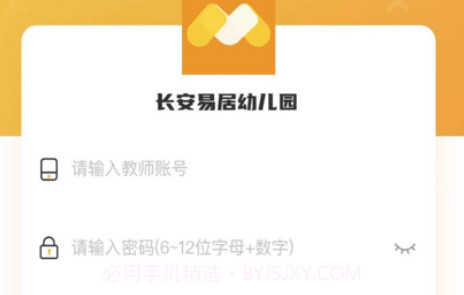 萌豆乐园教师端v1.0.12截图