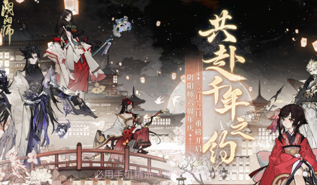 云·阴阳师v1.0.10截图
