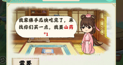 世外田园v1.11截图